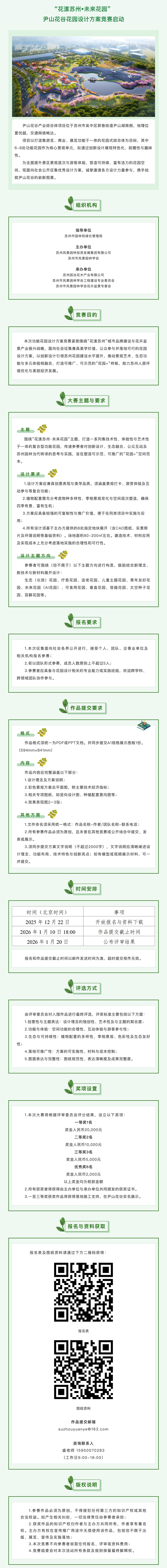 screencapture-mp-weixin-qq-s-Upn59MMcZq4AM70L8l6-1w-2025-12-