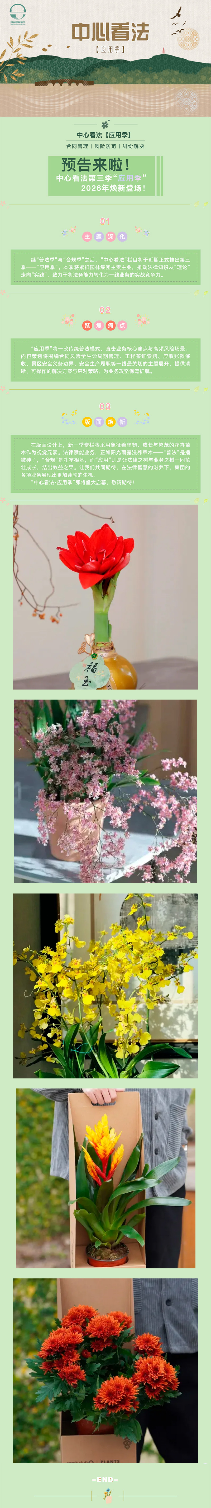 screencapture-mp-weixin-qq-s-5y3Na2M0iG6Ly8g78YHNPQ-2026-01-